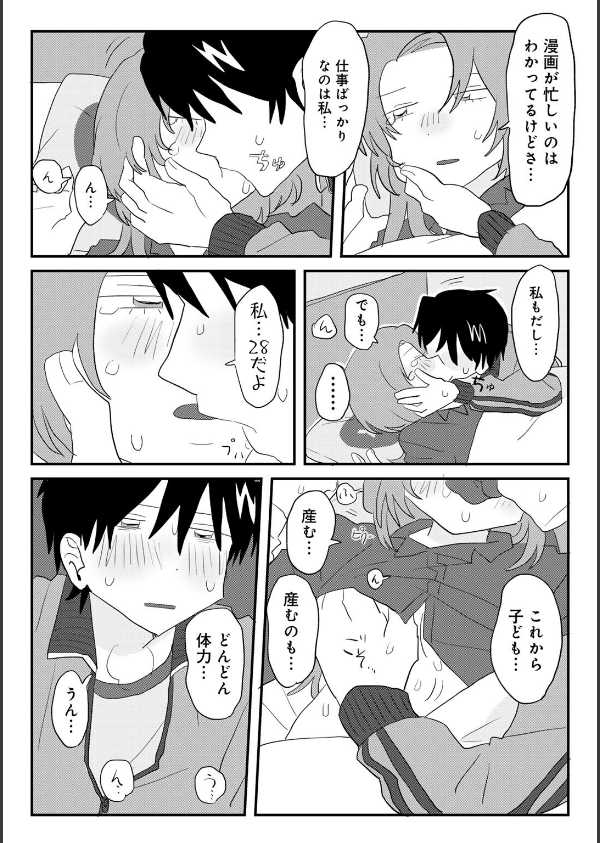 ヒットできますように！ 【単話】（単話）_18枚目の画像